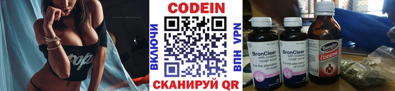 Codein напиток Lean (лин)  Среднеуральск 